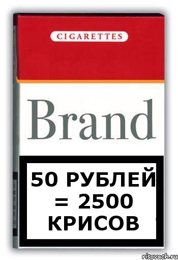 50 рублей = 2500 крисов, Комикс Минздрав