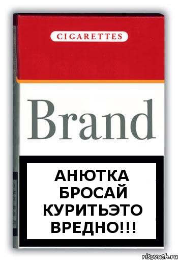 Анютка бросай куритьэто вредно!!!, Комикс Минздрав