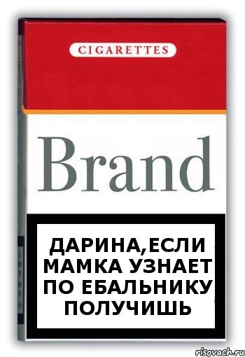 дарина,если мамка узнает по ебальнику получишь, Комикс Минздрав