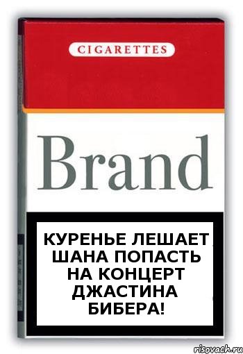 Куренье лешает шана попасть на концерт Джастина Бибера!, Комикс Минздрав