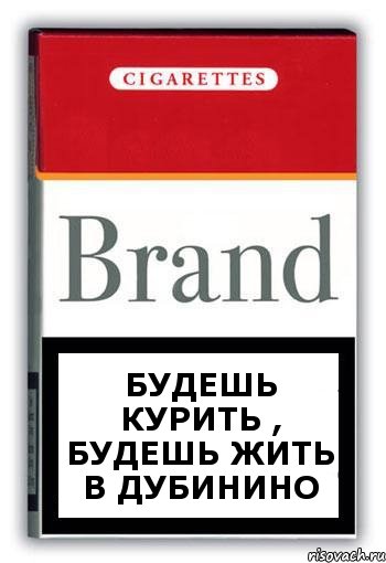 Будешь курить , будешь жить в Дубинино, Комикс Минздрав