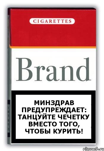 Минздрав предупреждает: танцуйте чечетку вместо того, чтобы курить!, Комикс Минздрав