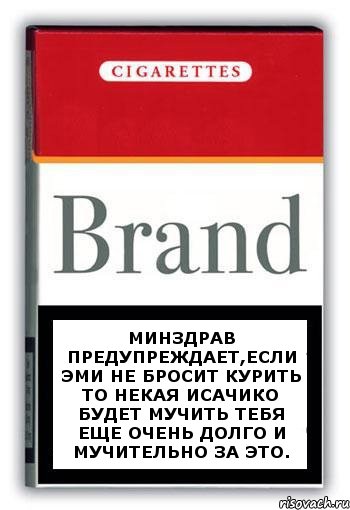 Минздрав предупреждает,если Эми не бросит курить то некая Исачико будет мучить тебя еще очень долго и мучительно за это., Комикс Минздрав