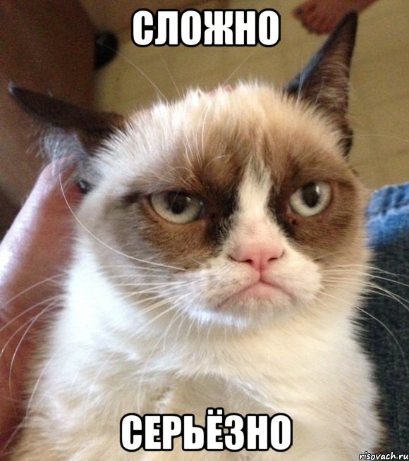 СЛОЖНО СЕРЬЁЗНО, Мем мммм ясно понятно