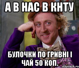 а в нас в кнту булочки по гривні і чай 50 коп., Мем мое лицо