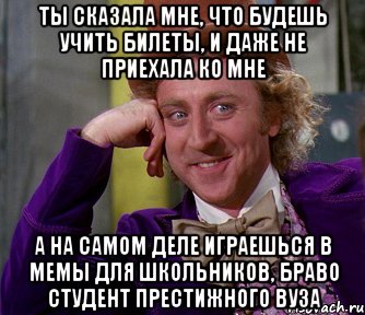 ты сказала мне, что будешь учить билеты, и даже не приехала ко мне а на самом деле играешься в мемы для школьников, браво студент престижного вуза, Мем мое лицо