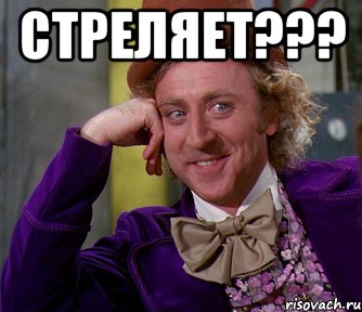 Стреляет??? , Мем мое лицо