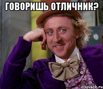 Говоришь отличник? , Мем мое лицо