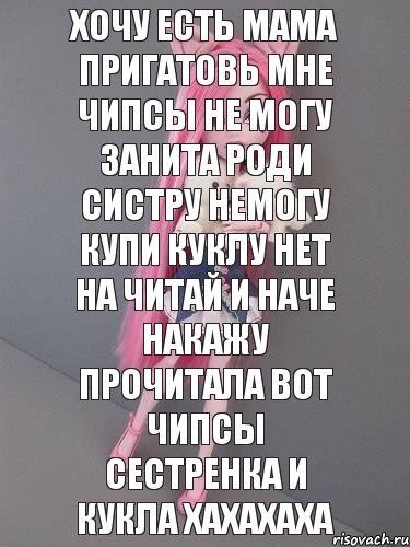 хочу есть мама пригатовь мне чипсы не могу занита роди систру немогу купи куклу нет на читай и наче накажу прочитала вот чипсы сестренка и кукла хахахаха, Комикс монстер хай новая ученица