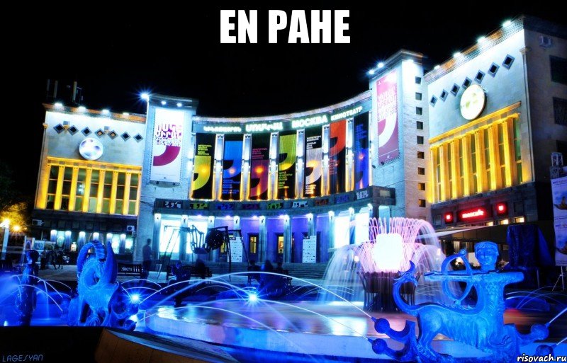 en pahe 