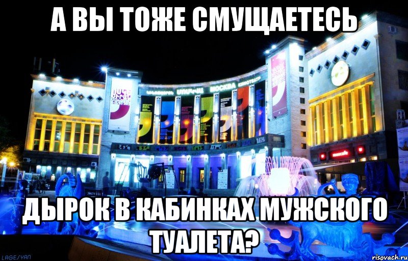 а вы тоже смущаетесь дырок в кабинках мужского туалета?