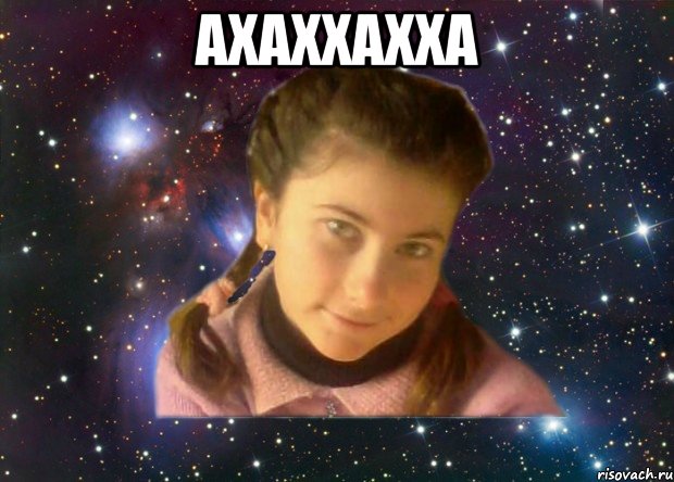 ахаххахха 