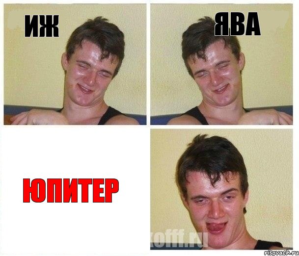 ИЖ ява Юпитер
