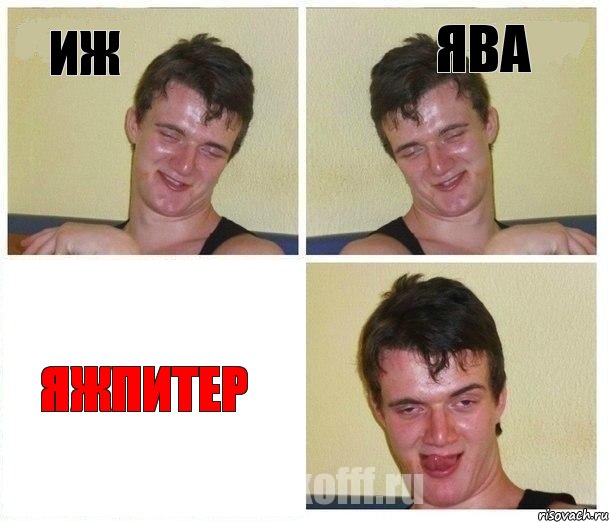 ИЖ Ява Яжпитер