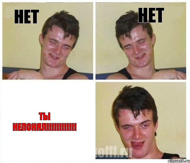 нет нет ты непонял!!!!!!!!!!!!