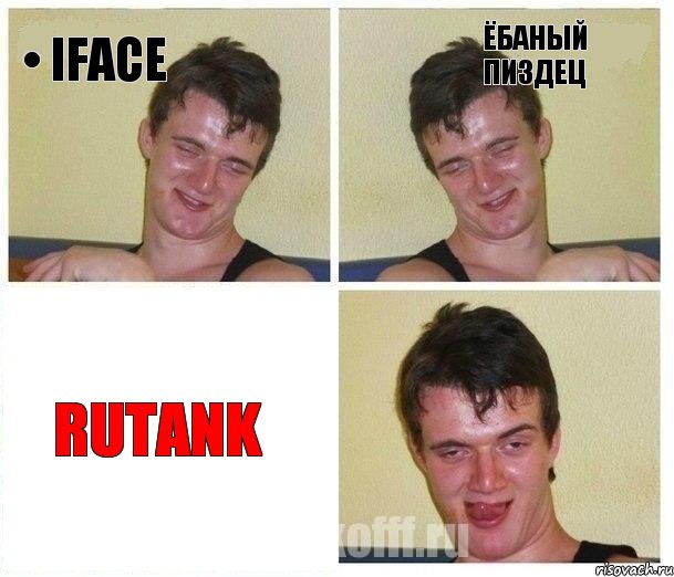 • iFace Ёбаный пиздец RuTank