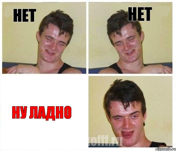нет нет ну ладно
