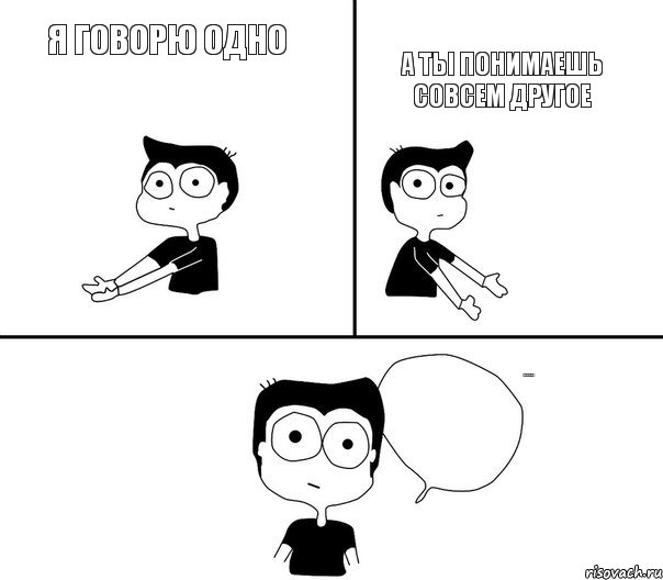 Я ГОВОРЮ ОДНО А ТЫ ПОНИМАЕШЬ СОВСЕМ ДРУГОЕ НЕ НАДО ТАК, ТУСЯ!, Комикс Не надо так (парень)