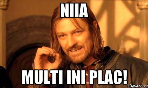 niia multi ini plac!, Мем Нельзя просто так взять и (Боромир мем)