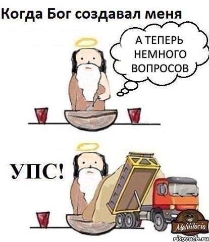 А теперь немного вопросов