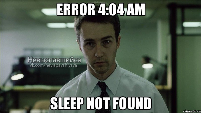 error 4:04 am sleep not found, Мем Невыспавшийся