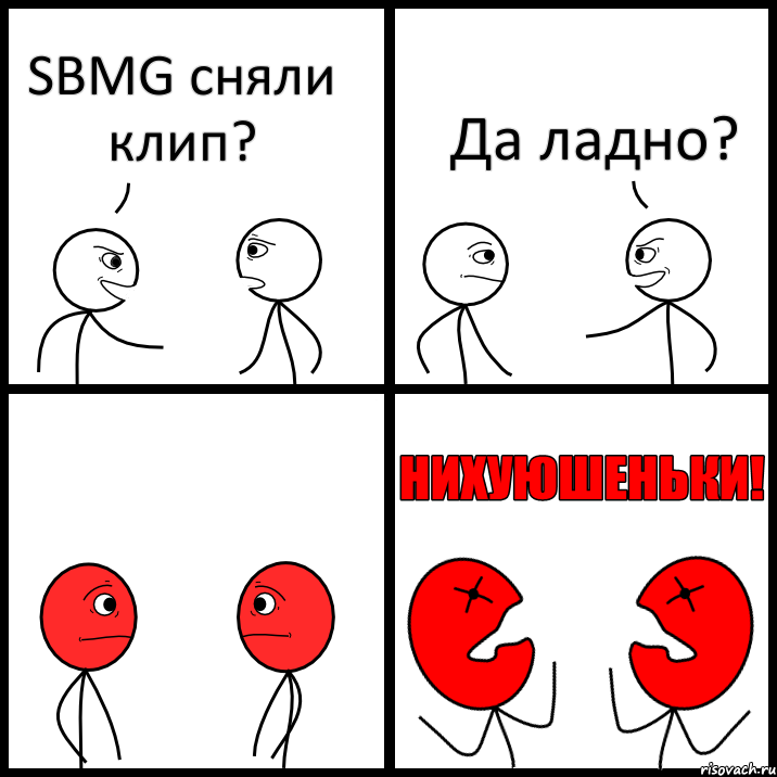 SBMG сняли клип? Да ладно?, Комикс НИХУЮШЕНЬКИ