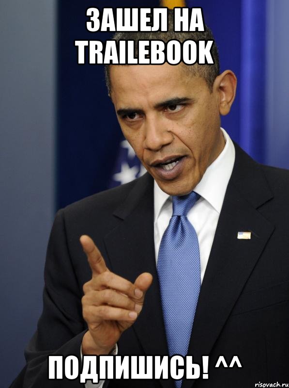 зашел на trailebook подпишись! ^^