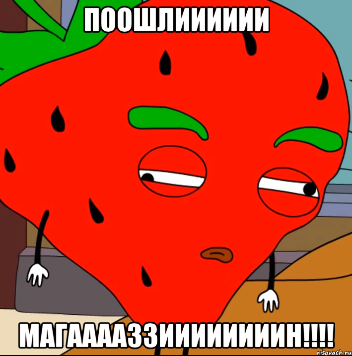 поошлииииии магааааззиииииииин!!!!