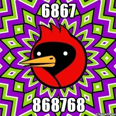 6867 868768, Мем Омская птица
