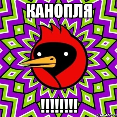 канопля !!!, Мем Омская птица