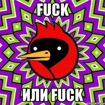 FUCK или FUCK, Мем Омская птица