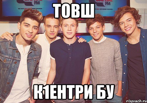 товш к1ентри бу