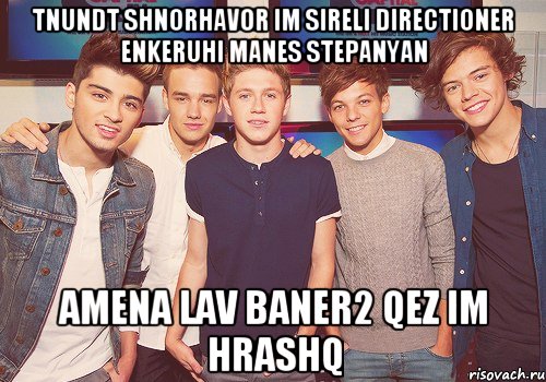 tnundt shnorhavor im sireli directioner enkeruhi manes stepanyan amena lav baner2 qez im hrashq