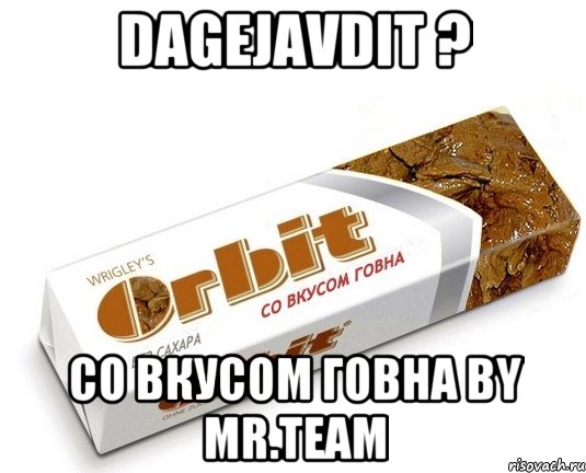 dagejavdit ? Со вкусом Говна by Mr.TeaM, Мем орбит