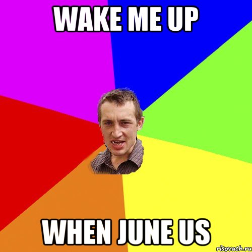 Wake me up when june us, Мем Чоткий паца