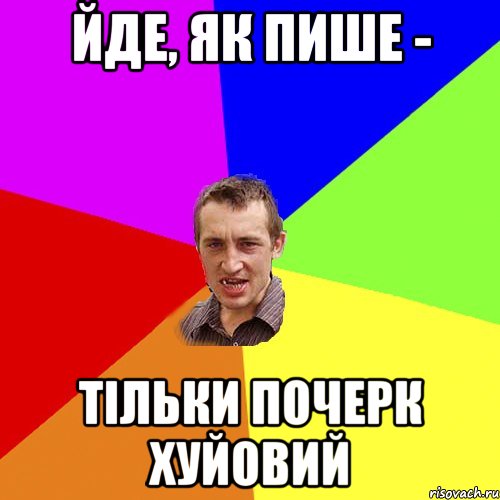 ЗАМУТИВ З МАЛОЮ АНАЛЬЧІК ДОСТАВ ШКІРКУ З КОВБАСИ, Мем Чоткий паца