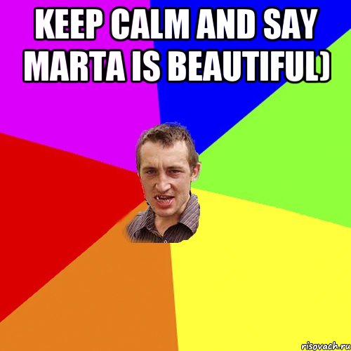 Keep calm and say Marta is beautiful) , Мем Чоткий паца