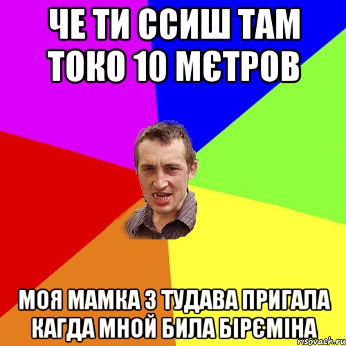 Сусанна ти менє уже заїбала прощення просить приймаю останій раз! далі будиш сосати, Мем Чоткий паца