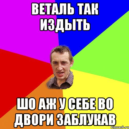 Подивівся фільм з Чаком Норісом ! Кобра потухла, Мем Чоткий паца