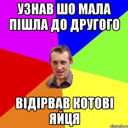 Будішь Христіна пожиніхалася. Тепер пані ужє Ляшук, Мем Чоткий паца