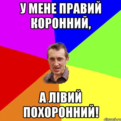 Записався в зал Протеїни і Креатіни пити не буду - бо стояти не буде, Мем Чоткий паца