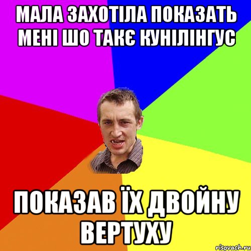 Мала захотіла показать мені шо такє кунілінгус Показав їх двойну вертуху