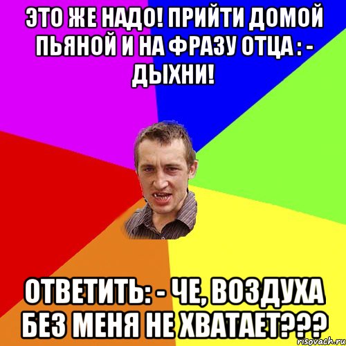 Хотів злітати у Египет подивився в кишеню Злітав до магазину за Сармат0.5, Мем Чоткий паца