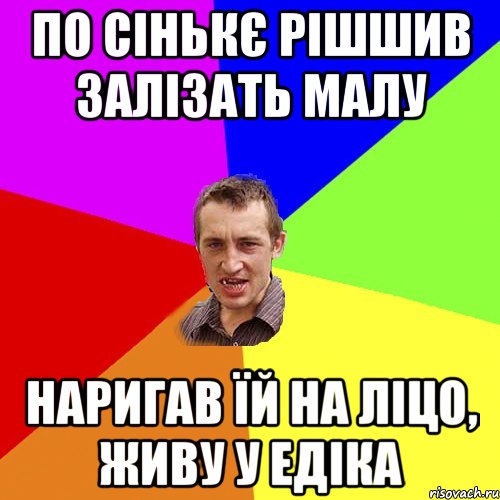 скрипа кинул мене в чорний список побачу його потушу с вєртухі, Мем Чоткий паца