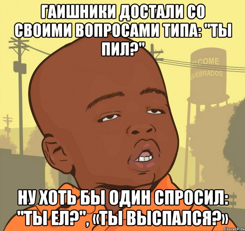 гаишники достали со своими вопросами типа: "ты пил?" ну хоть бы один спросил: "ты ел?", «ты выспался?», Мем Пацан наркоман