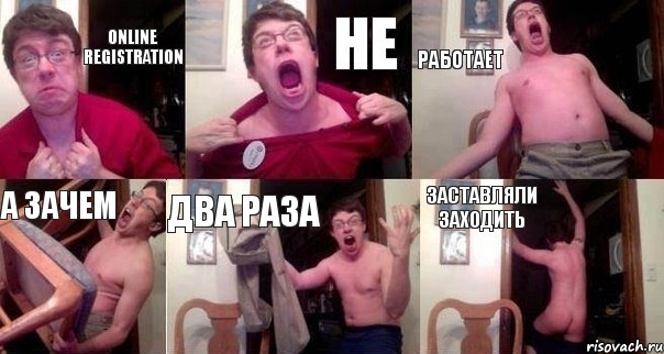 ONLINE REGISTRATION НЕ РАБОТАЕТ А ЗАЧЕМ ДВА РАЗА ЗАСТАВЛЯЛИ ЗАХОДИТЬ, Комикс  Печалька 90лвл