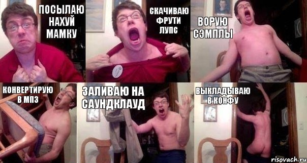 посылаю нахуй мамку скачиваю фрути лупс ворую сэмплы конвертирую в мп3 заливаю на саундклауд выкладываю в конфу, Комикс  Печалька 90лвл