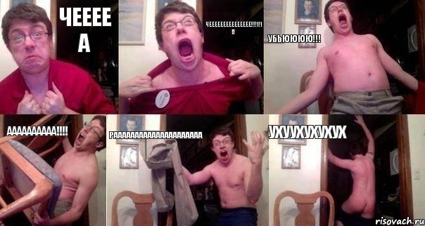 чееее а ЧЕЕЕЕЕЕЕЕЕЕЕЕЕЕЕ!!!1!1 А УБЬЮЮЮЮ!!! АААААААААА!!! РААААААААААААААААААААА УХУУХУХУХУХ, Комикс  Печалька 90лвл