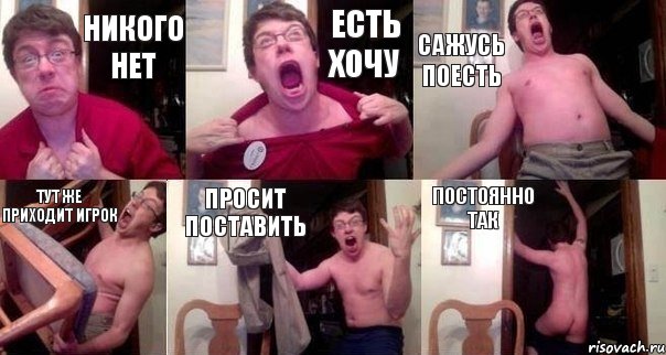 никого нет есть хочу сажусь поесть тут же приходит игрок просит поставить постоянно так, Комикс  Печалька 90лвл