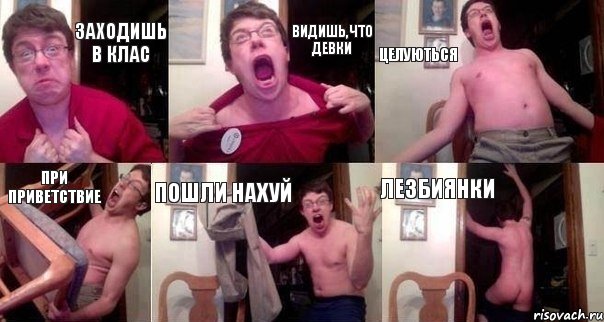 Заходишь в клас Видишь,что девки Целуються При приветствие Пошли нахуй Лезбиянки, Комикс  Печалька 90лвл
